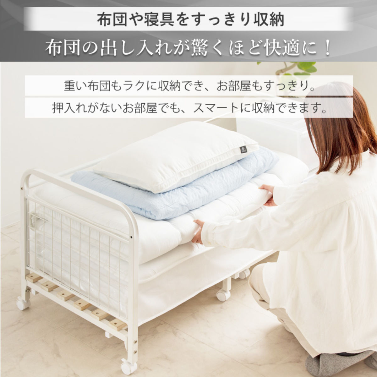 布団収納ラック 伸縮式 1段 奥行深型 幅82-147cm 奥行68cm 床板すのこ