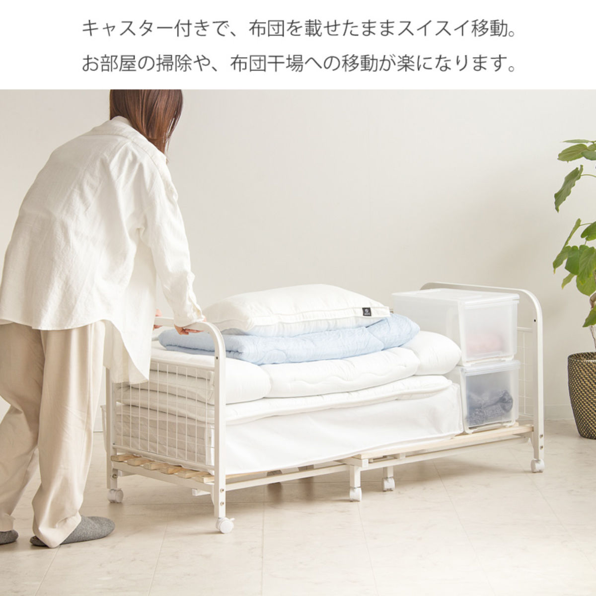 布団収納ラック 伸縮式 1段 奥行深型 幅82-147cm 奥行68cm 床板すのこ