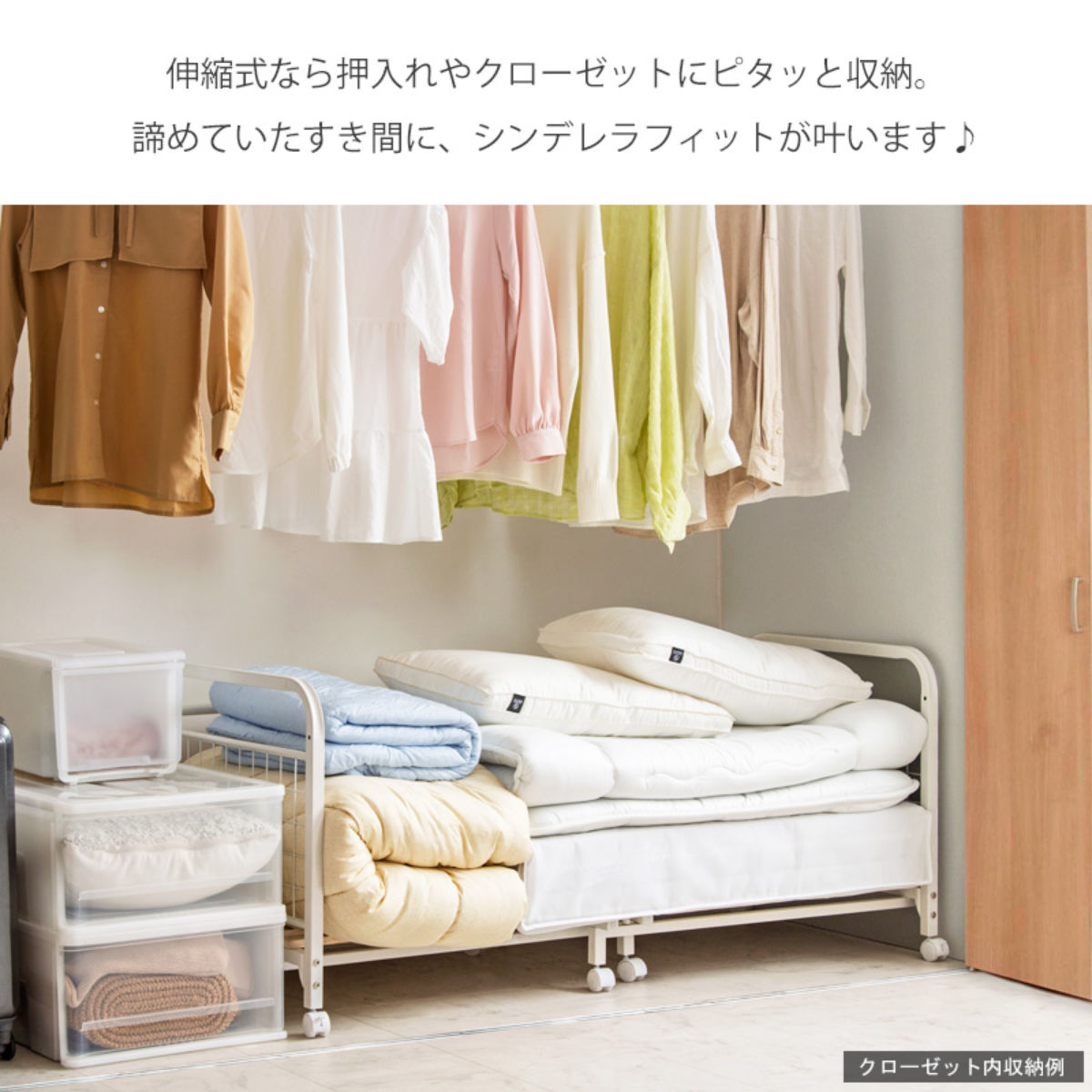 【期間限定価格】伸縮できる キャスター付 布団収納ラック 1段 山善（YAMAZEN） 布団収納ラック 幅伸縮式 棚1段 キャスター付き