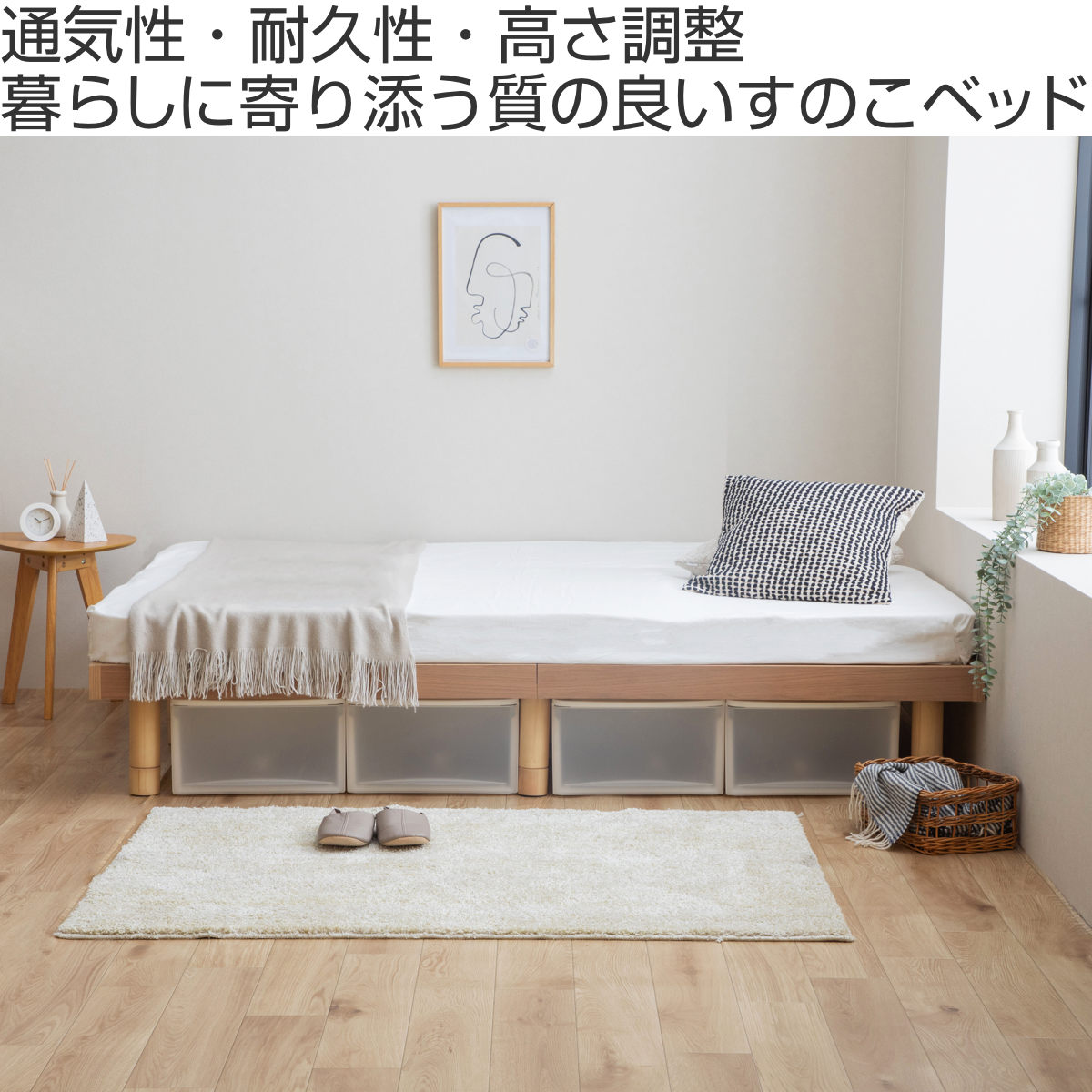 すのこベッド セミダブル 桐製 天然木 簡単組立 susu （ ベッド 高さ