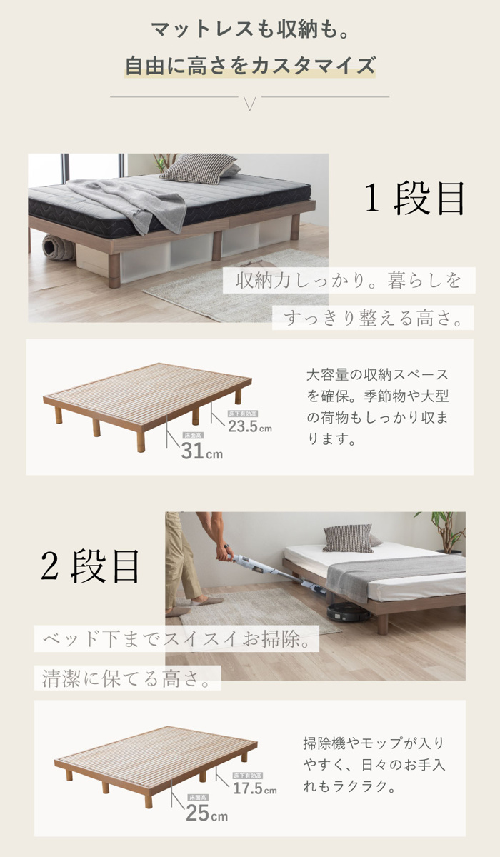 すのこベッド ダブル 桐製 天然木 簡単組立 susu （ ベッド 高さ調節