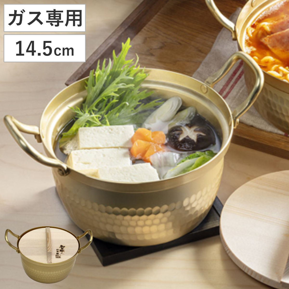 谷口金属工業 両手鍋 14.5cm 和の職人 アルミ段付鍋 木蓋付 （ ガス火