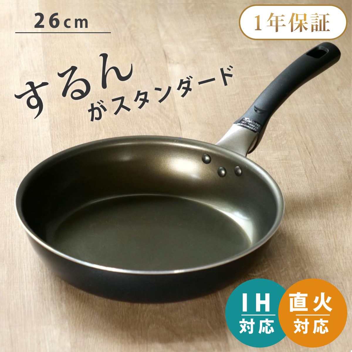 ナンセンジャパン フライパン 28cm IH対応 The SPIN PFOAフリー