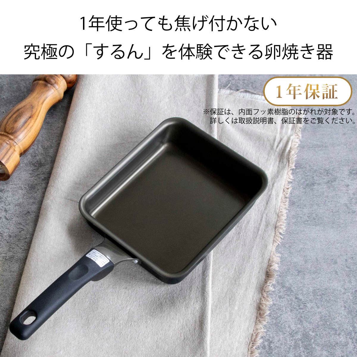 ナンセンジャパン 卵焼き器 15×18cm IH対応 The SPIN PFOAフリー