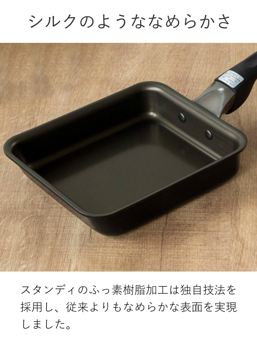 ナンセンジャパン 卵焼き器 15×18cm IH対応 The SPIN PFOAフリー