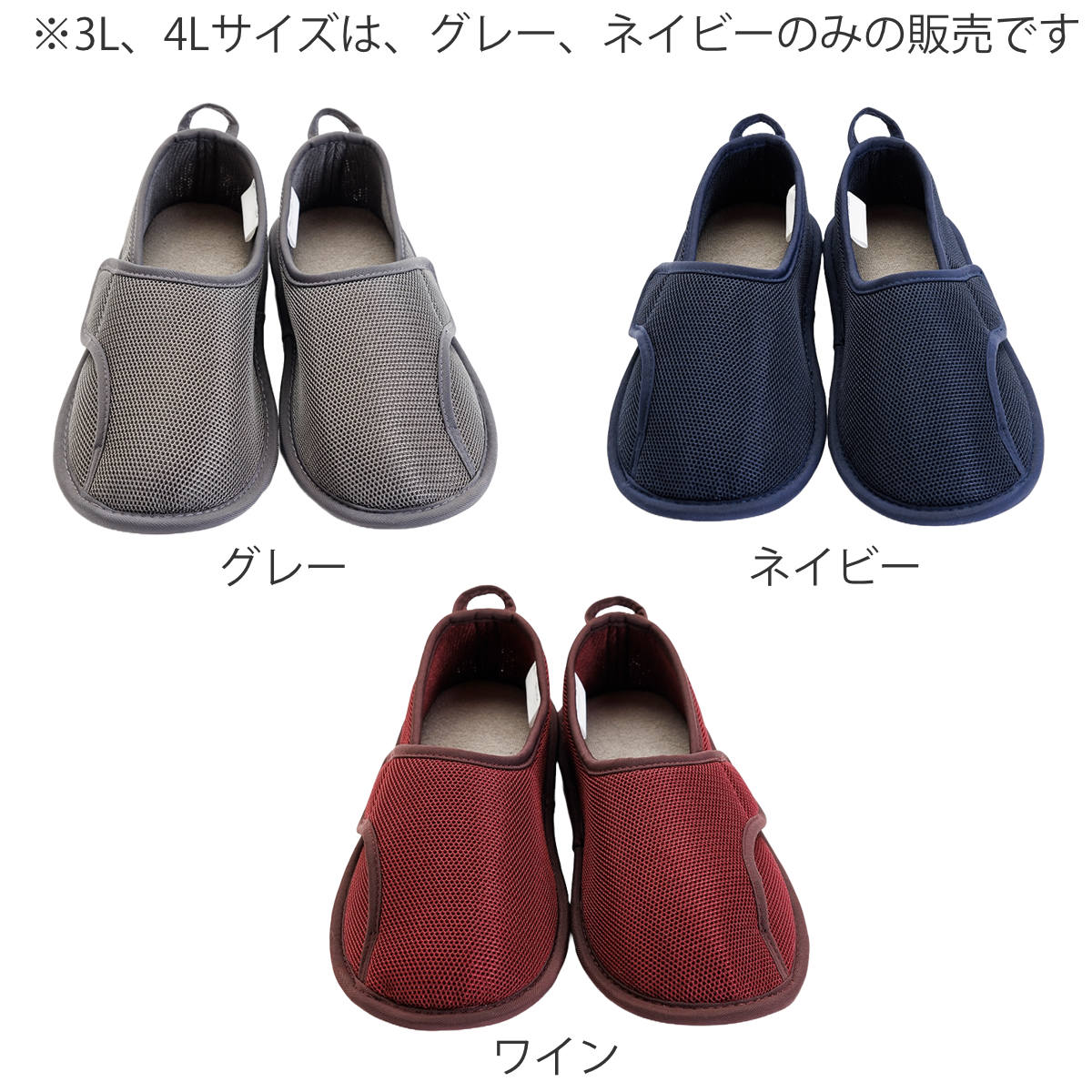 あゆみ 介護シューズ 早快マジック2 レギュラー 両足 3E S〜4L 入院用
