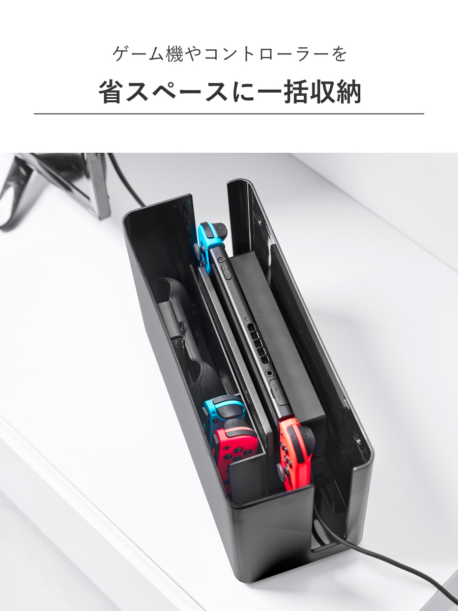 山崎実業 smart 蓋付き重ねられるゲーム機器収納ケース スマート