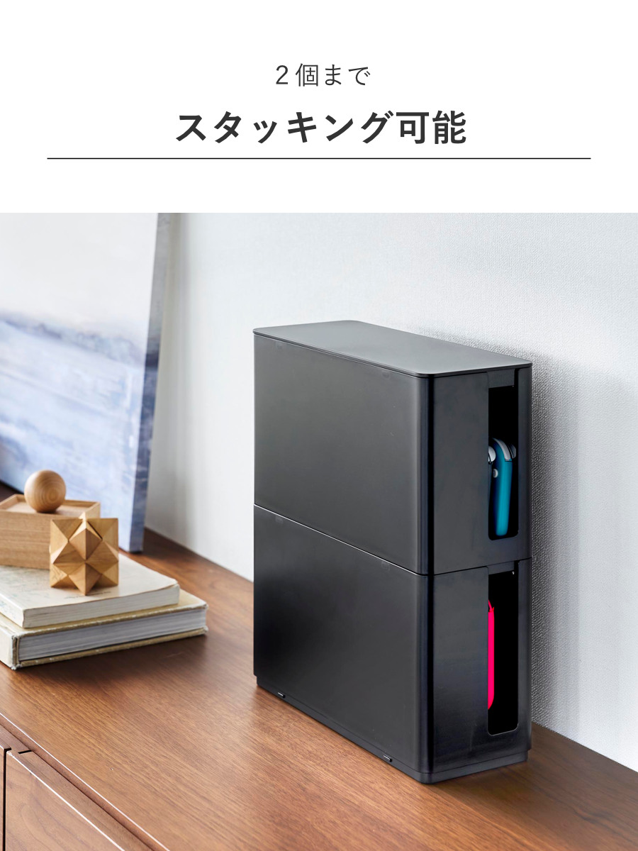 山崎実業 smart 蓋付き重ねられるゲーム機器収納ケース スマート