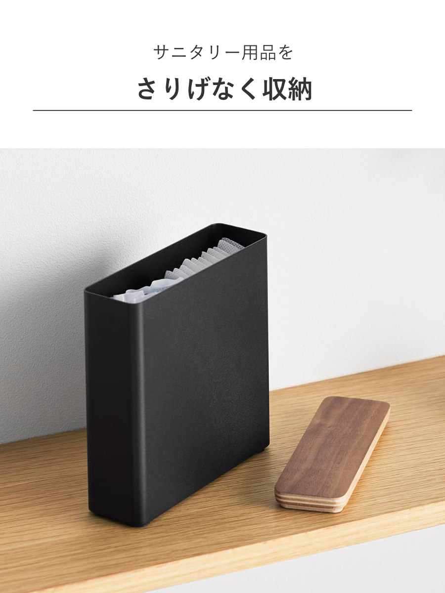 RIN（山崎実業） 山崎実業 RIN スリムサニタリー収納ケース リン
