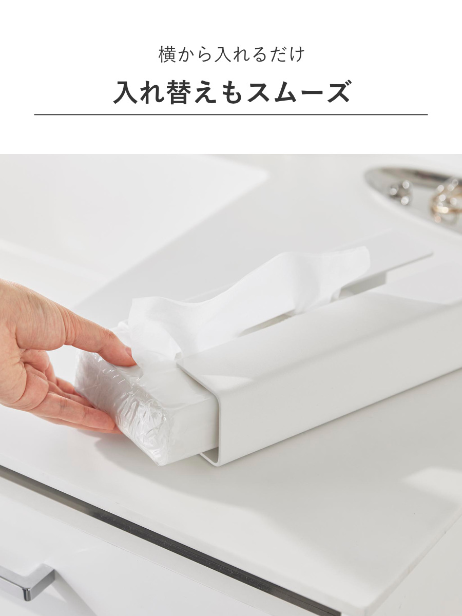 tower 特典付き 山崎実業 入れ替え簡単ソフトパックティッシュケース