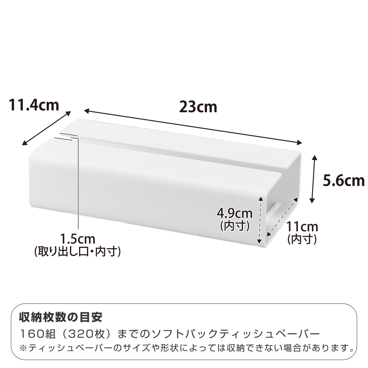 tower 山崎実業 入れ替え簡単ソフトパックティッシュケース タワー