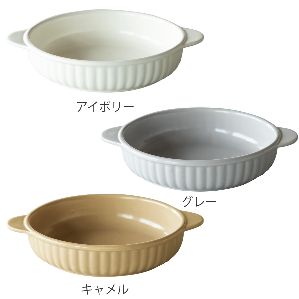 グラタン皿 KOS ラウンドグラタン （ 磁器 日本製 電子レンジ対応 食洗