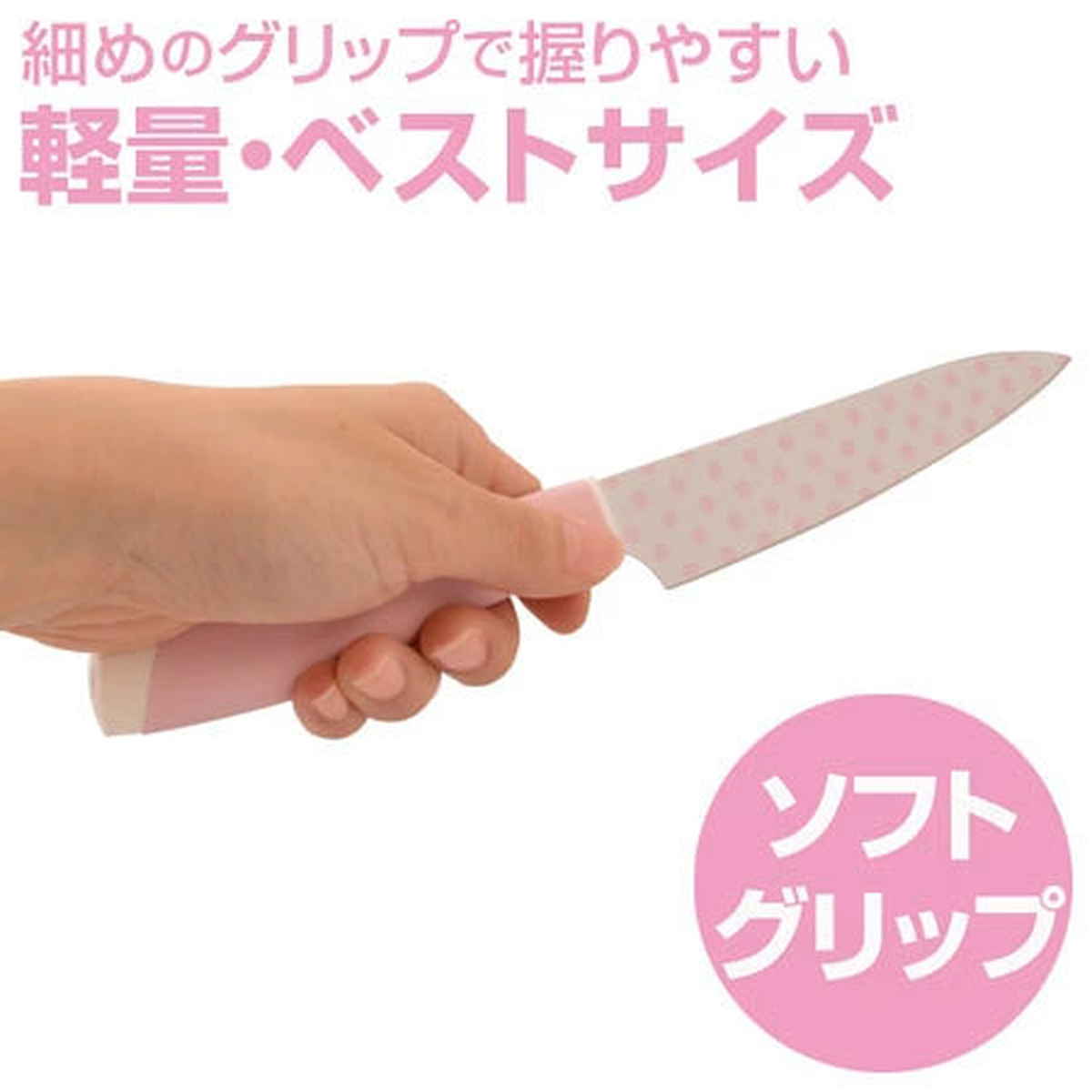 ヤクセル（YAXELL） ペティナイフ ソフトグリップ包丁 ピンク （ 小型
