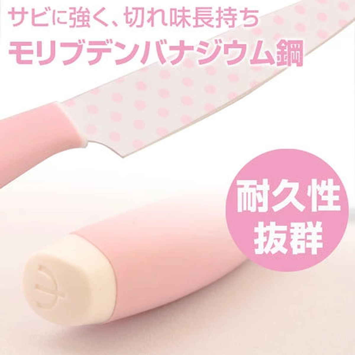 ヤクセル（YAXELL） ペティナイフ ソフトグリップ包丁 ピンク （ 小型