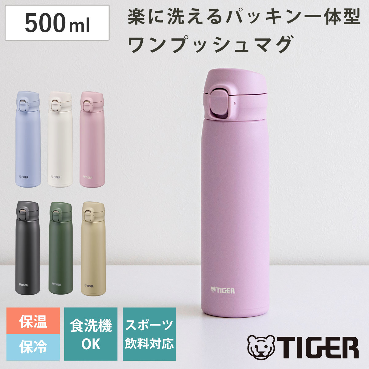 �^�C�K�[ ���� 500ml �^��f�M�{�g�� �����v�b�V���}�O MKR-W050 �i �^�C�K�[���@�r �}�O ������ �ۉ� �ۗ� �H��@�Ή� �p�b�L����� �j