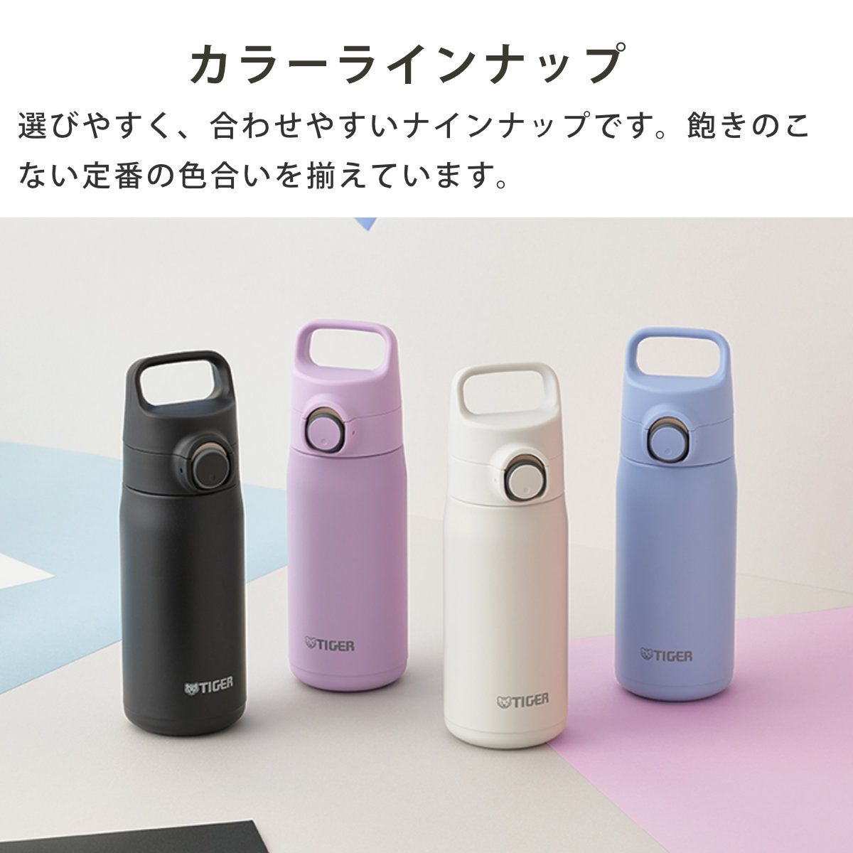 タイガー魔法瓶 タイガー 水筒 500ml 真空断熱ボトル ワンプッシュマグ