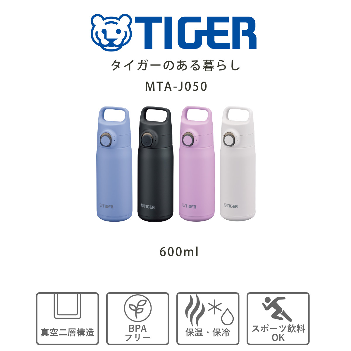 タイガー魔法瓶 タイガー 水筒 500ml 真空断熱ボトル ワンプッシュマグ
