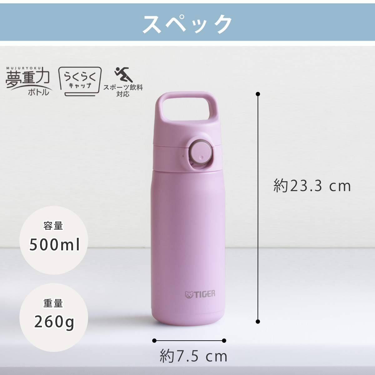 タイガー 水筒 500ml 真空断熱ボトル ワ...の詳細画像4