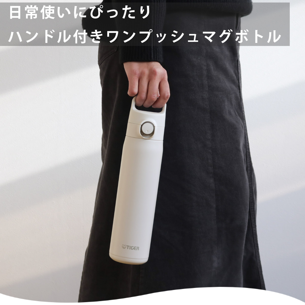 タイガー魔法瓶 タイガー 水筒 800ml 真空断熱ボトル ワンプッシュマグ