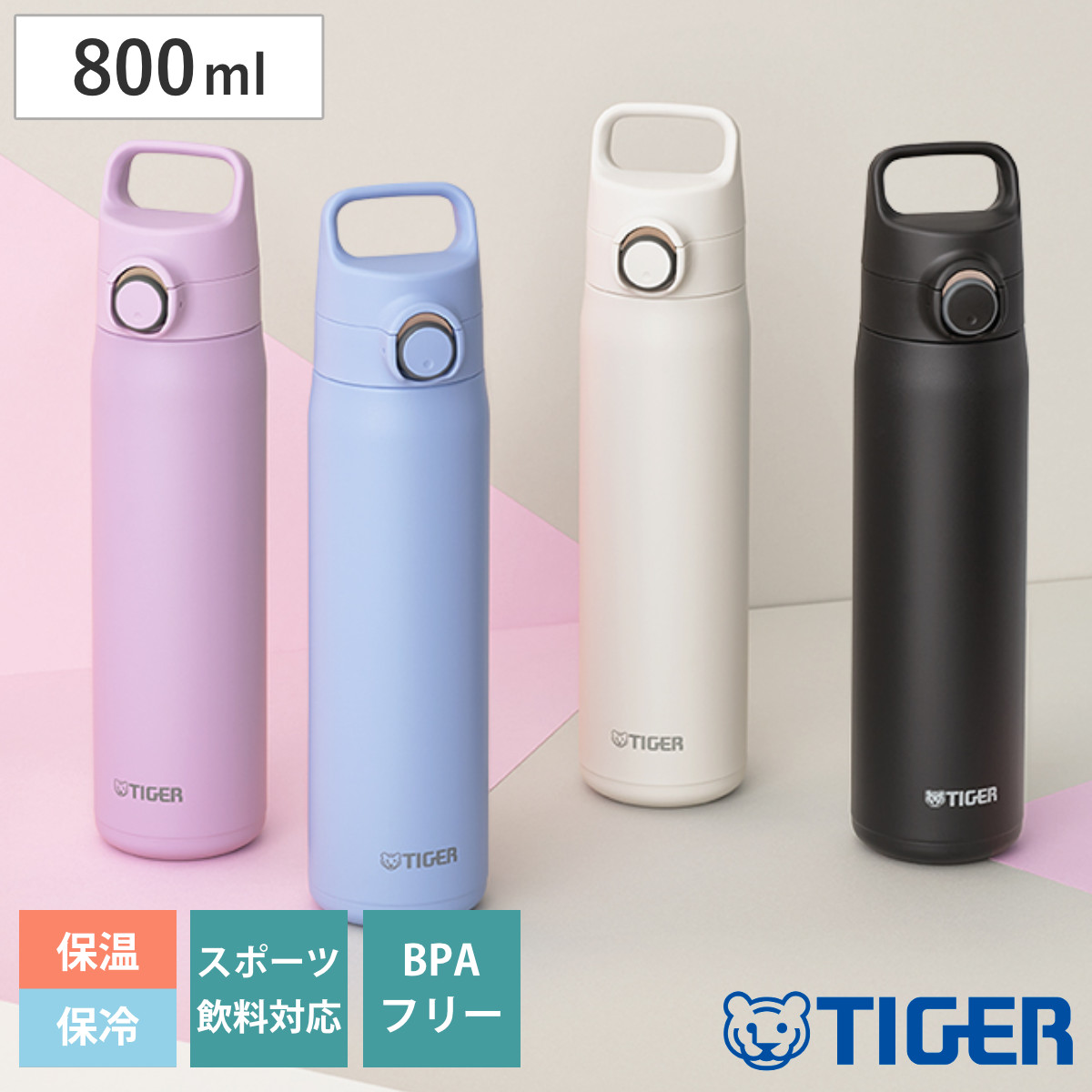 �^�C�K�[ ���� 800ml �^��f�M�{�g�� �����v�b�V���}�O �n���h���t MTA-J080 �i �^�C�K�[���@�r �}�O ������ �ۉ� �ۗ� �p�b�L����� �X�|�[�c�����Ή� �j