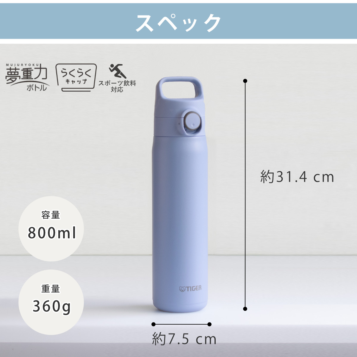 タイガー魔法瓶 タイガー 水筒 800ml 真空断熱ボトル ワンプッシュマグ