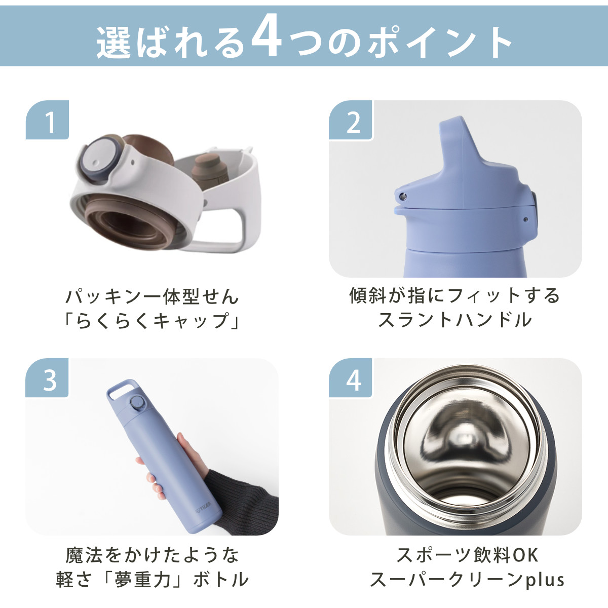 タイガー 水筒 800ml 真空断熱ボトル ワ...の詳細画像5