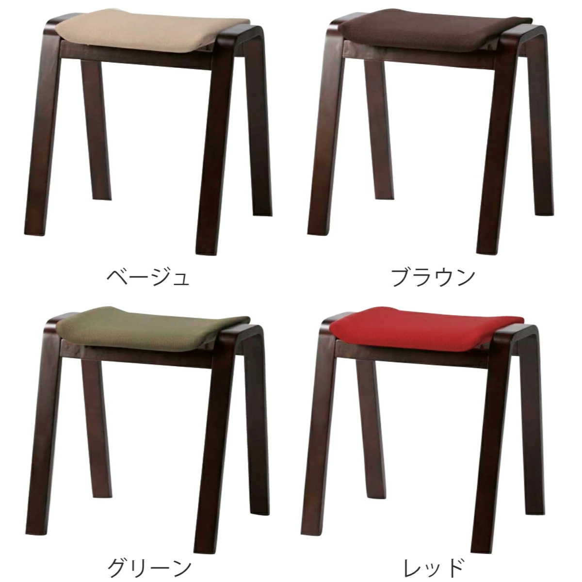 東谷 スツール 高さ45cm スタッキング ファブリック （ 木製 天然木