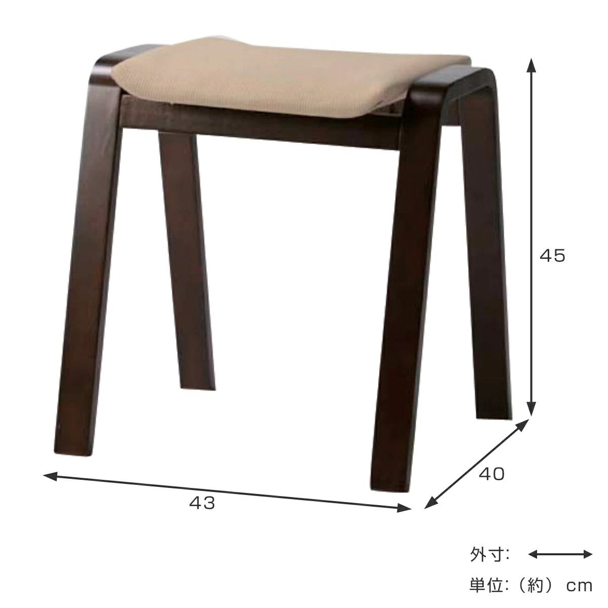 東谷 スツール 高さ45cm スタッキング ファブリック （ 木製 天然木