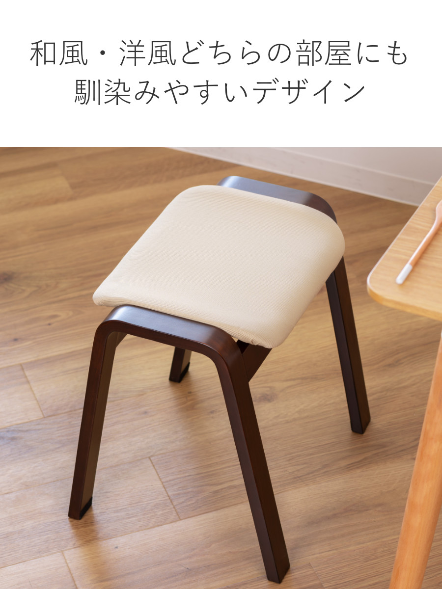スツール 高さ45cm スタッキング ファブリ...の詳細画像4