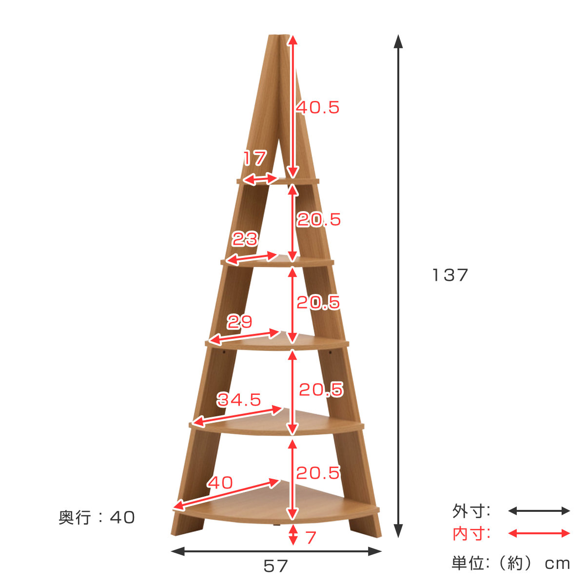 コーナーラック 幅57cm 5段 デッドスペース活用 （ コーナーシェルフ