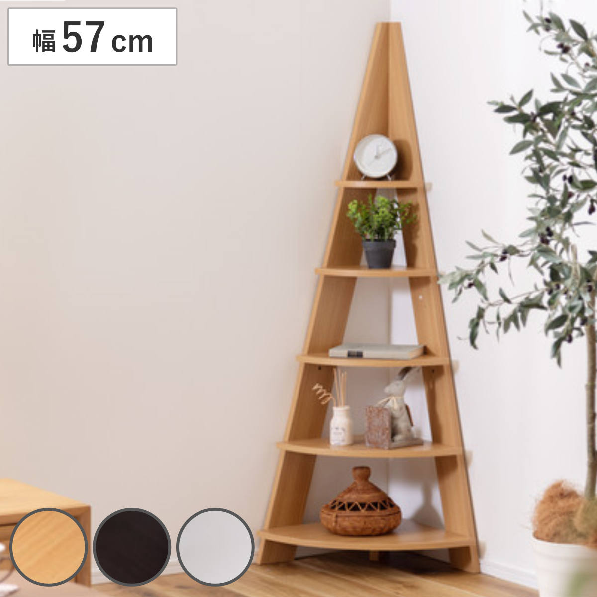 木製 本棚 コーナーラック」の人気商品一覧 | 安い商品を通販サイト