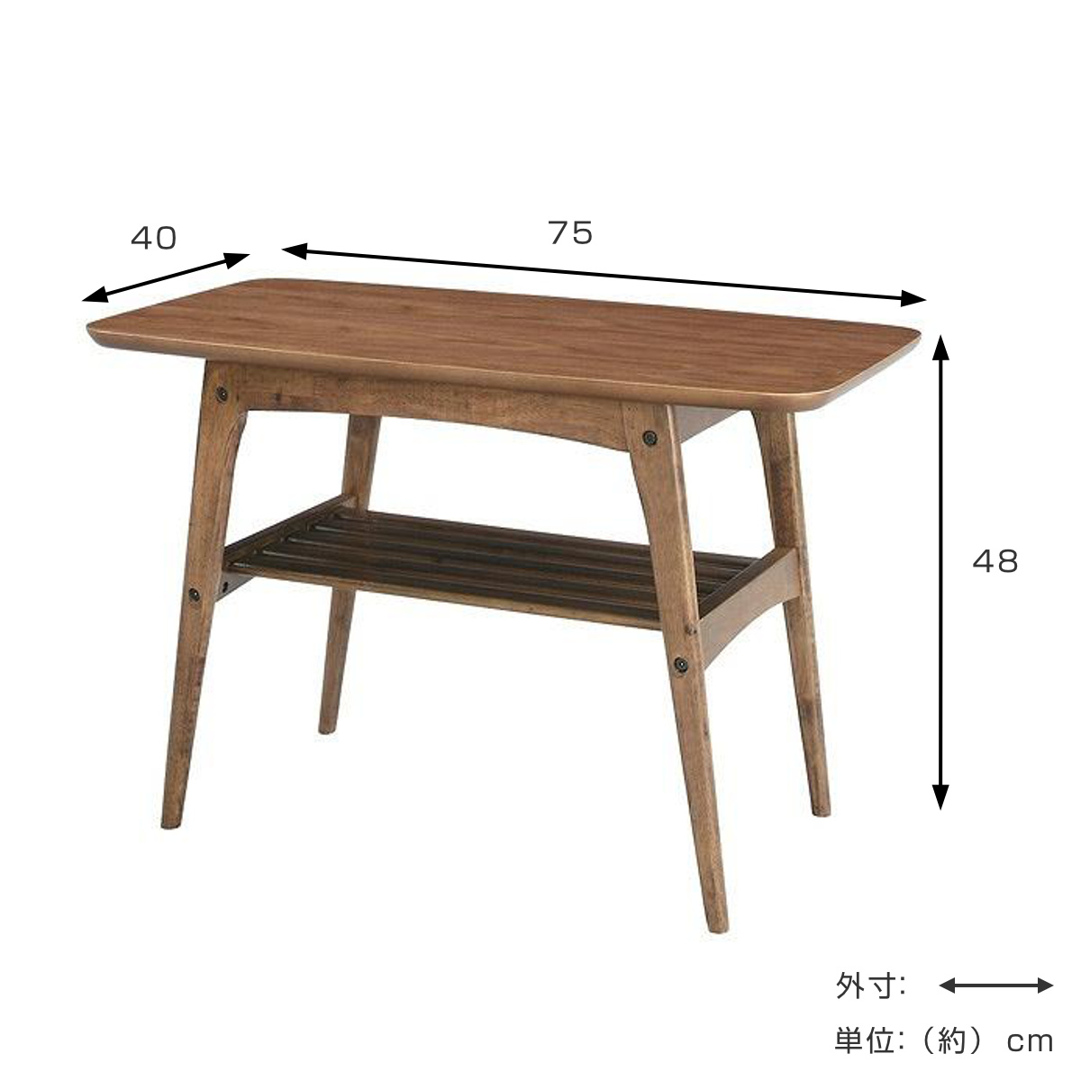 ローテーブル おしゃれ 小さめ 北欧 木製 幅75cm （ センターテーブル