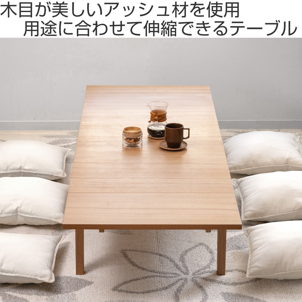 東谷 センターテーブル 伸縮式 幅120〜180cm 木目調 （ 伸長 3
