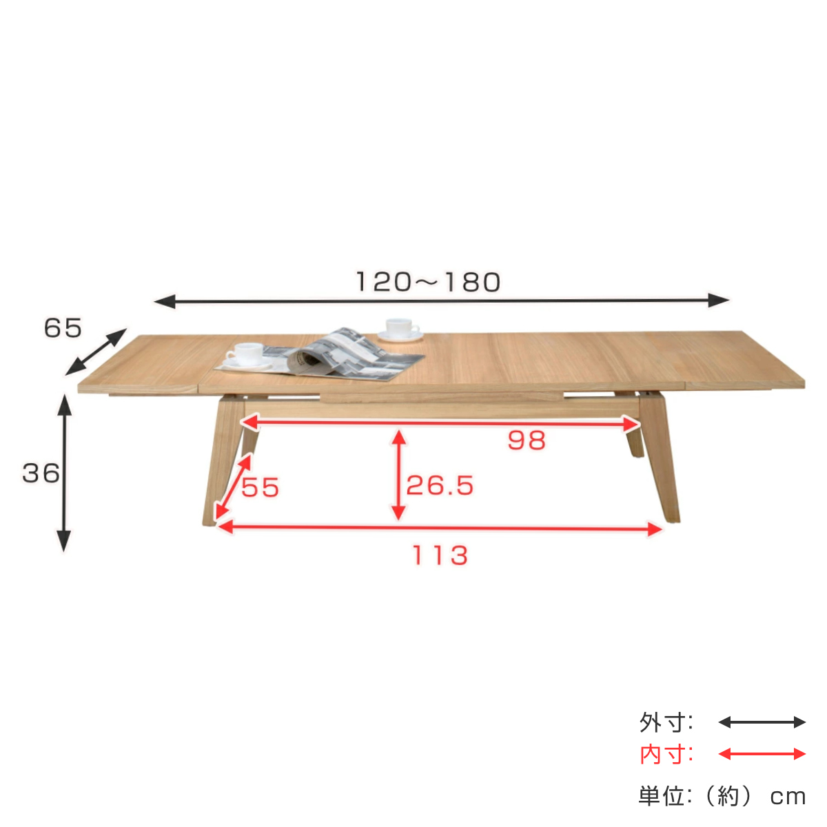東谷 センターテーブル 伸縮式 幅120〜180cm 木目調 （ 伸長 3段階 120