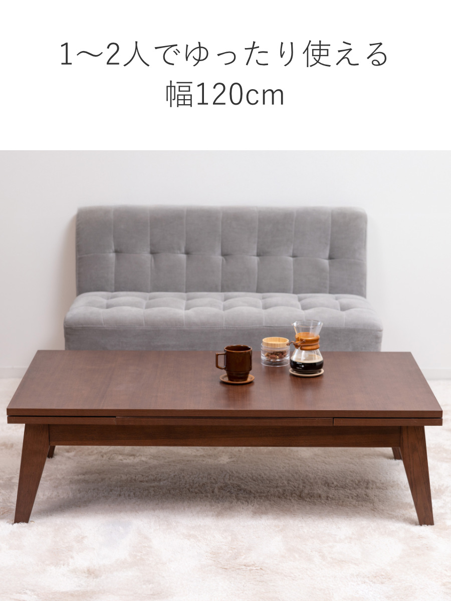 東谷 センターテーブル 伸縮式 幅120〜180cm 木目調 （ 伸長 3段階 120