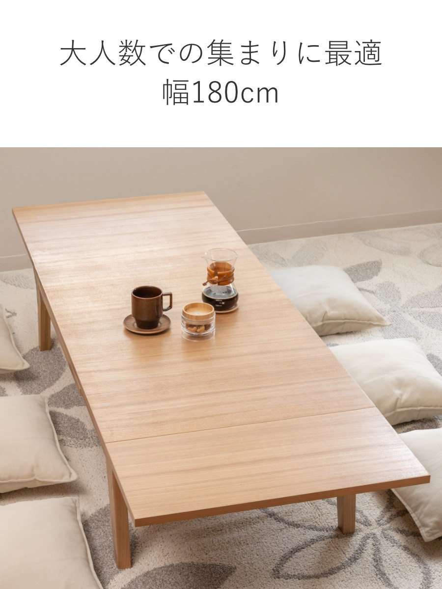 東谷 センターテーブル 伸縮式 幅120〜180cm 木目調 （ 伸長 3段階 120