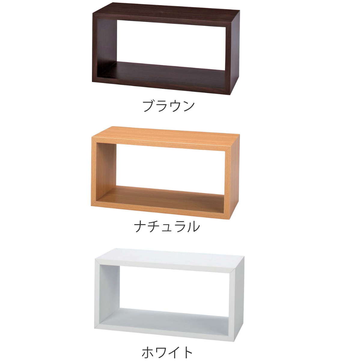 東谷 オープンラック パズルラック 箱型 大 幅54cm （ 多目的収納