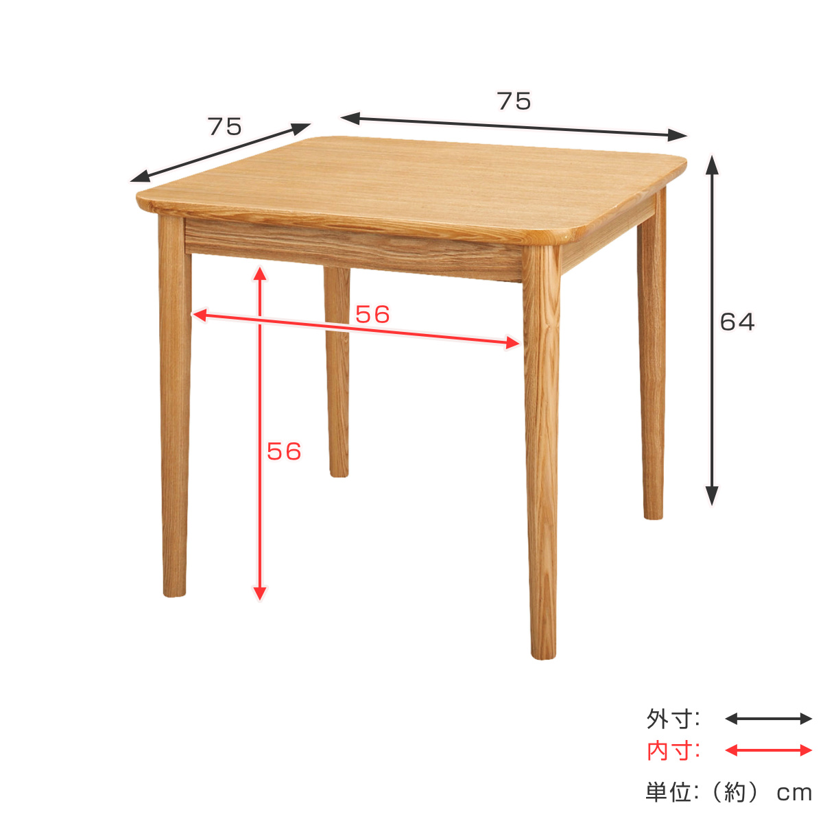 ダイニングテーブル 幅75cm 天然木 正方形 （ テーブル ダイニング 
