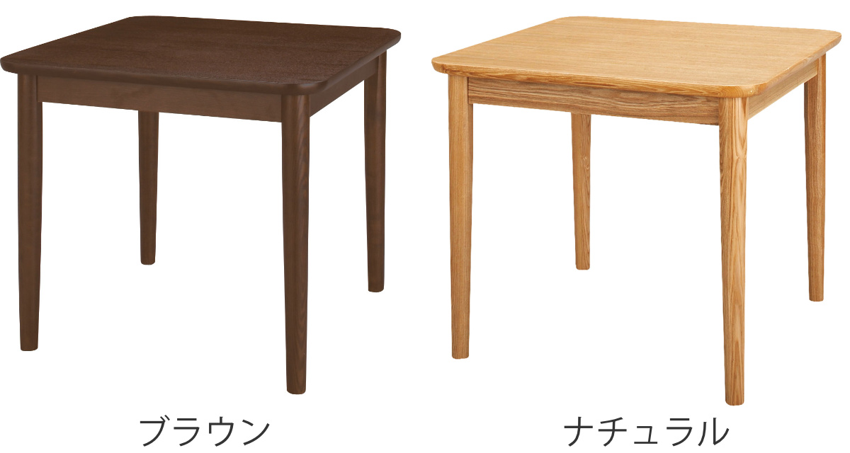 東谷 ダイニングテーブル 幅75cm 天然木 正方形 （ テーブル