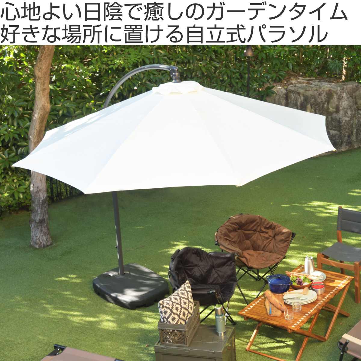 大型294cmパラソル　アイボリー 東谷 ガーデンパラソル 直径294cm 自立式 （ パラソル サンシェード