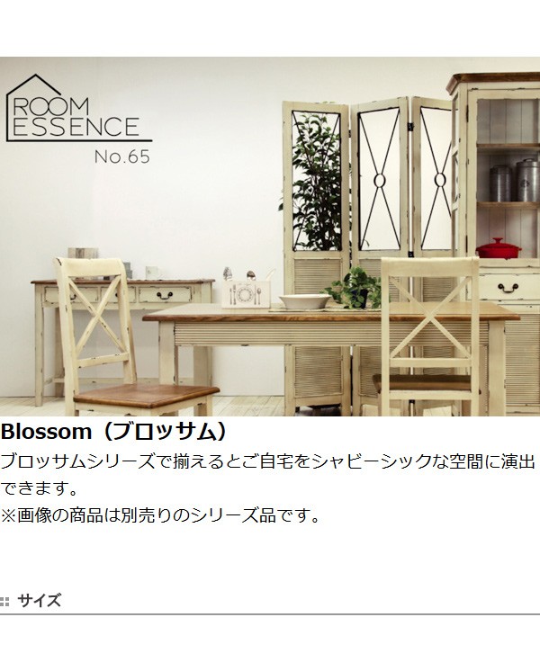 ダイニングテーブル 天然木 Blossom 幅145cm （ テーブル 食卓