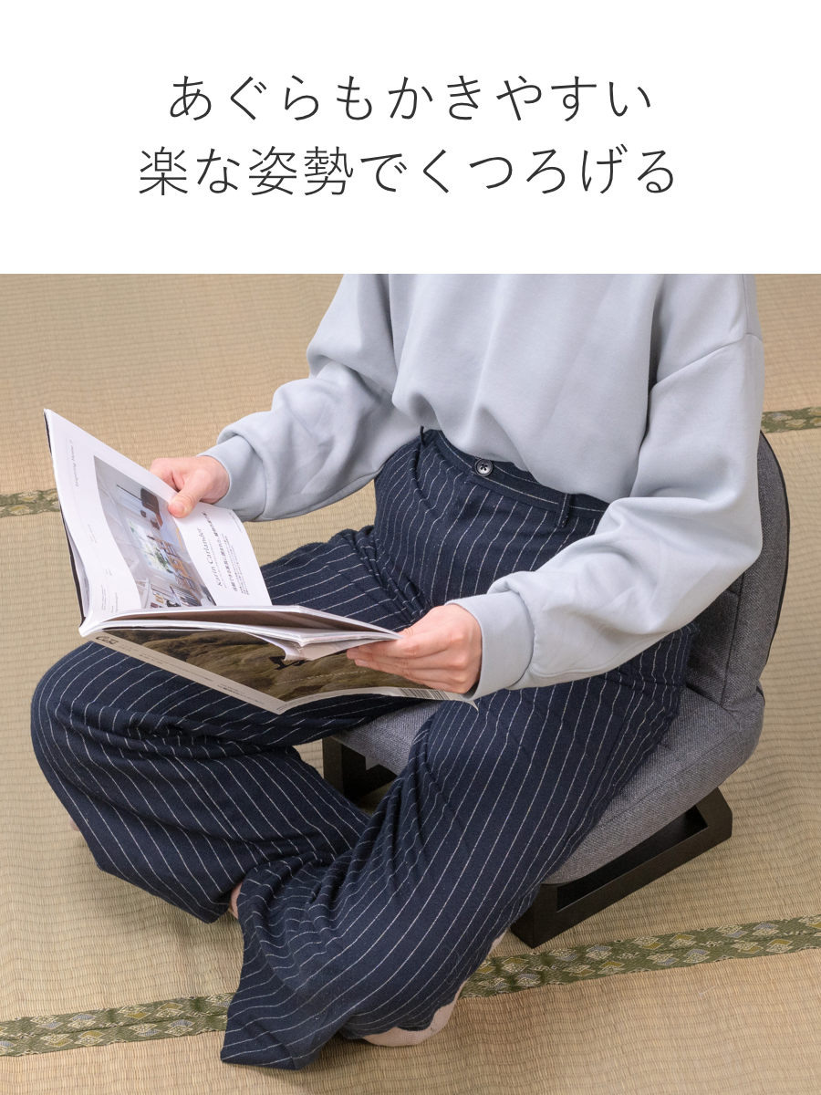 東谷 正座椅子 背もたれ 折りたたみ ファブリック 木製 （ 座椅子