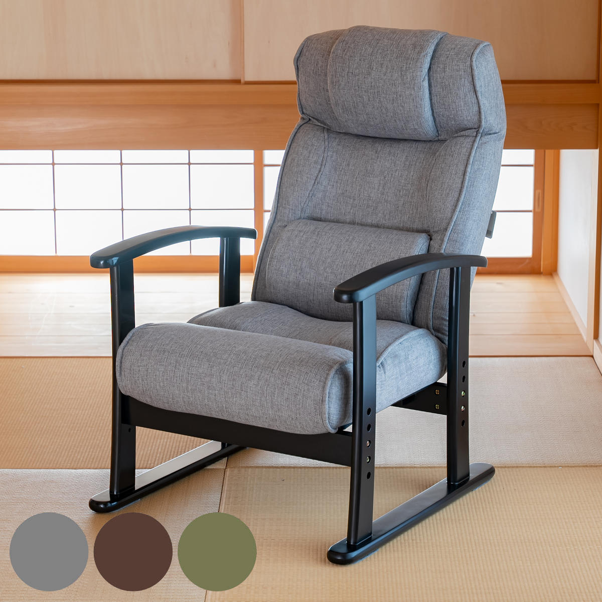 東谷 高座椅子 リクライニング ハイバック 座面高4段階調節