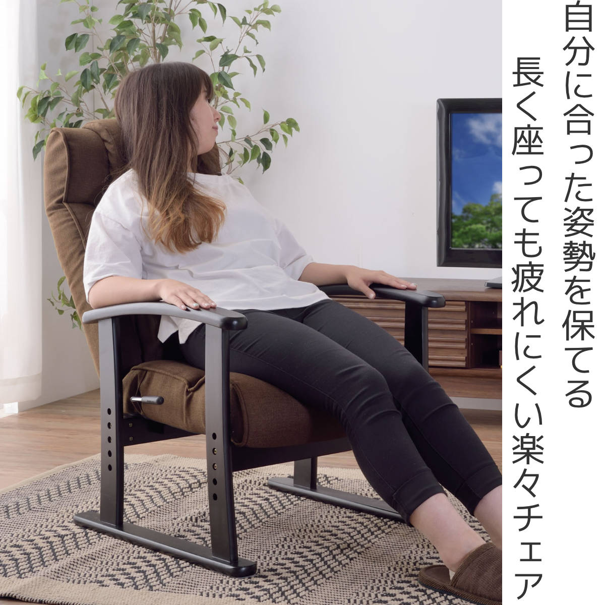 東谷 高座椅子 リクライニング ハイバック 座面高4段階調節