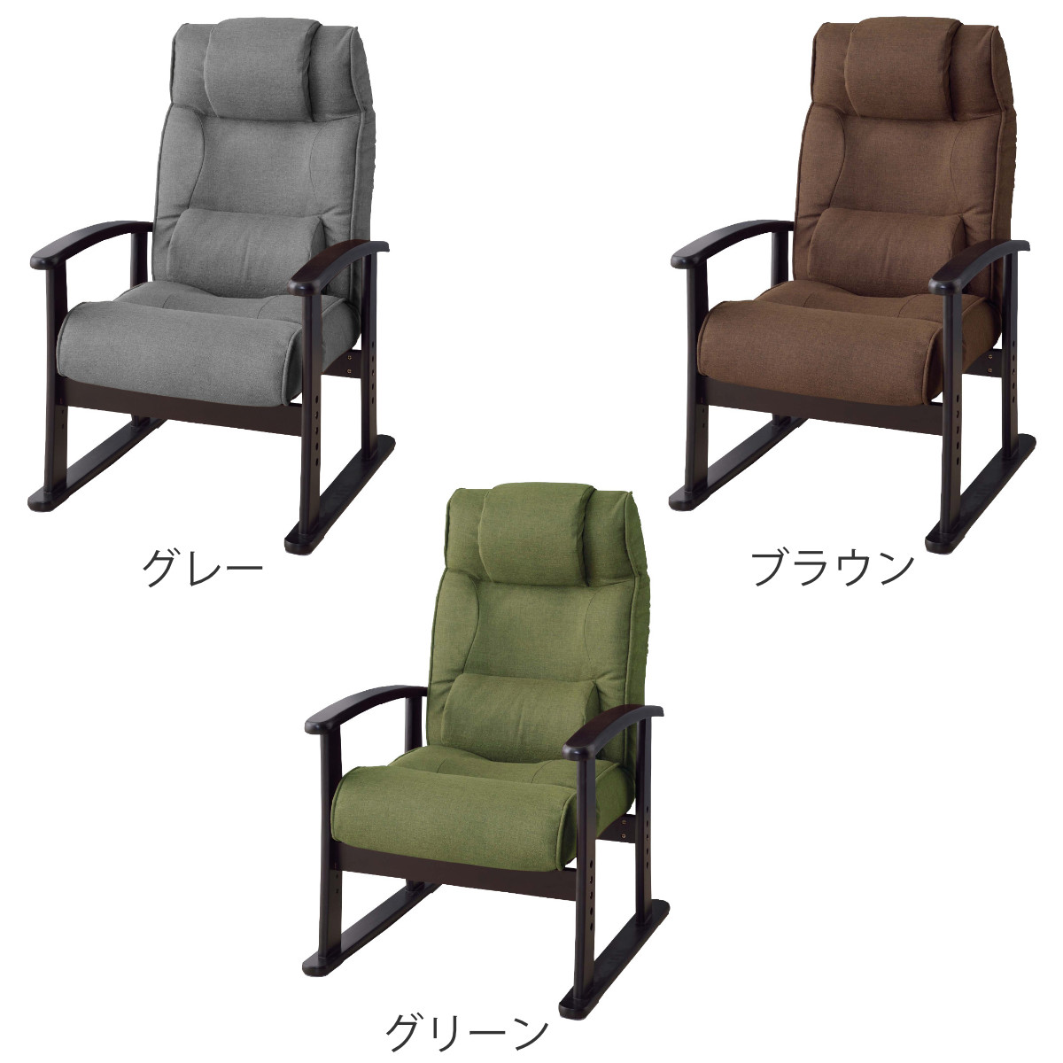 東谷 高座椅子 リクライニング ハイバック 座面高4段階調節