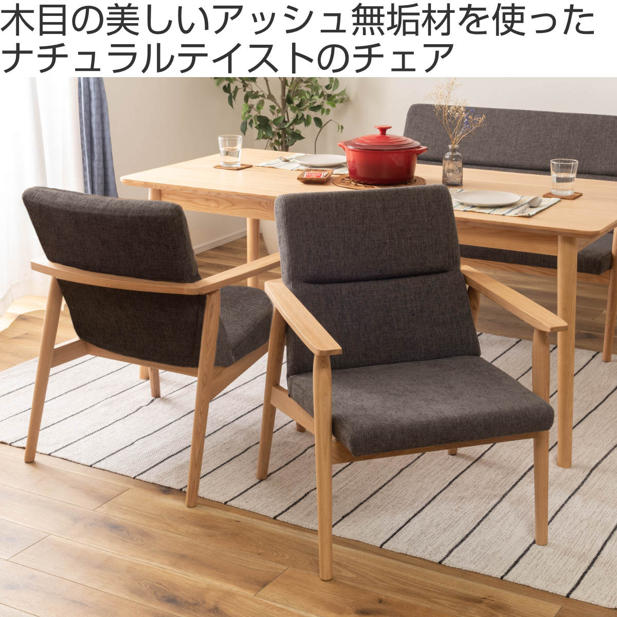 東谷 ダイニングチェア 肘付き 座面高41cm 木製フレーム リズシリーズ