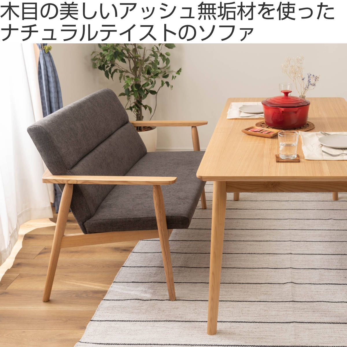 東谷 ダイニングソファ 幅117cm 2人掛け 木製フレーム リズシリーズ