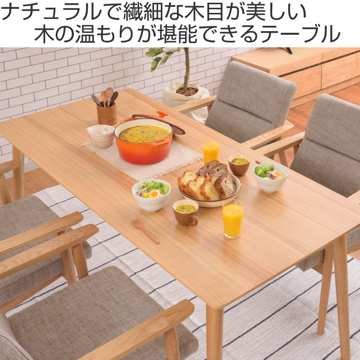 東谷 ダイニングテーブル 幅160cm 木製 （ 天然木 4人掛け ダイニング