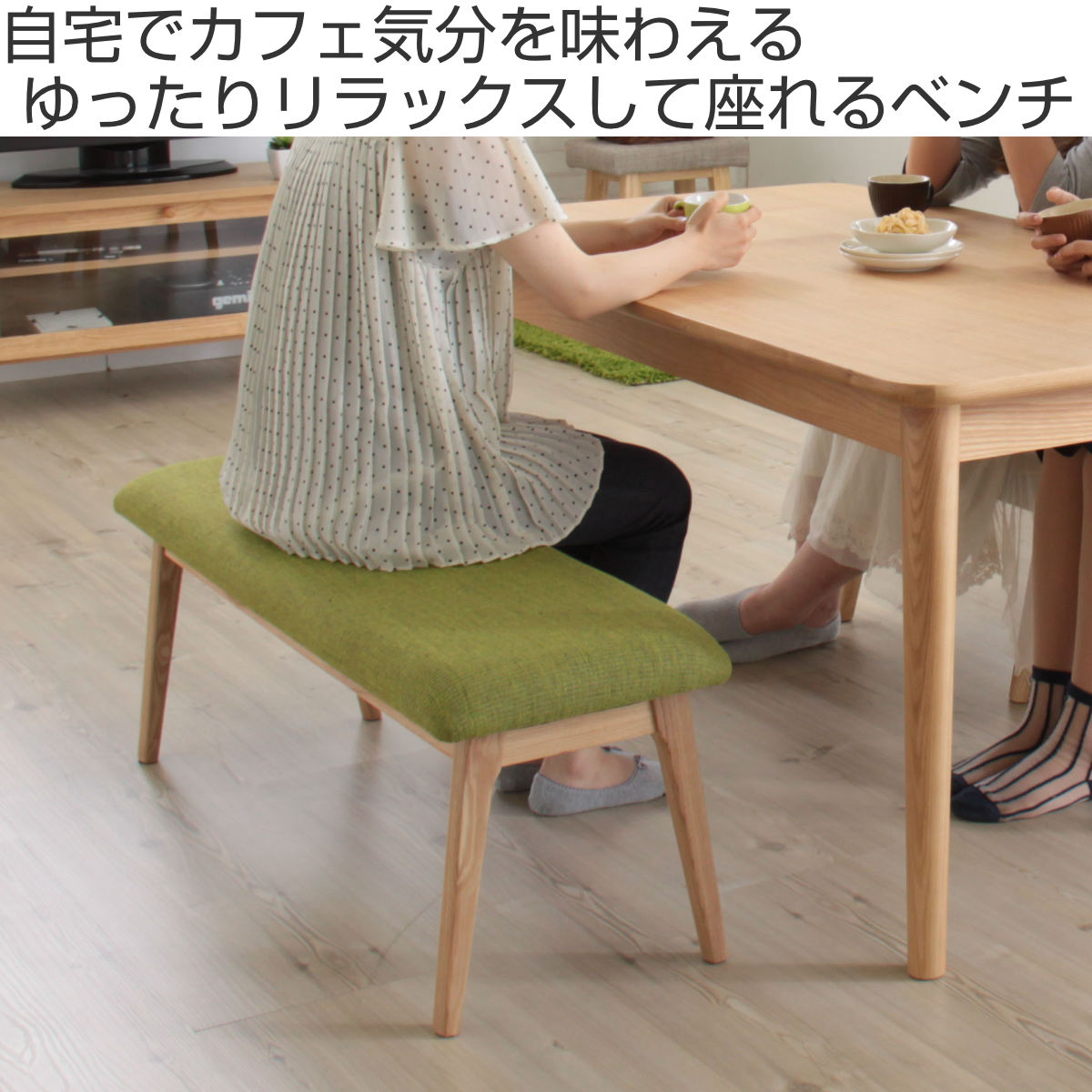 東谷 ダイニングベンチ 幅102cm 木製 （ 天然木 ベンチ 二人掛け 低い