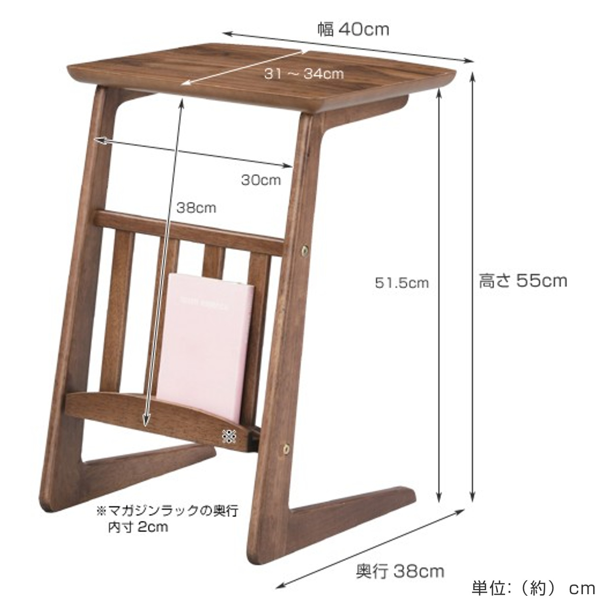 東谷 ソファサイドテーブル マガジンラック付 （ サイドテーブル